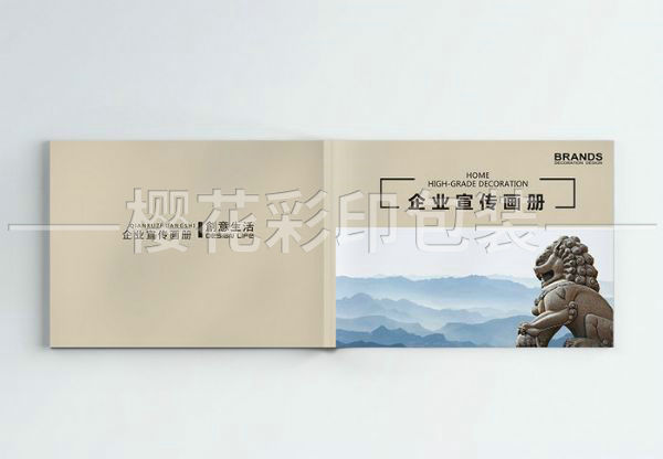 企業畫冊樣本